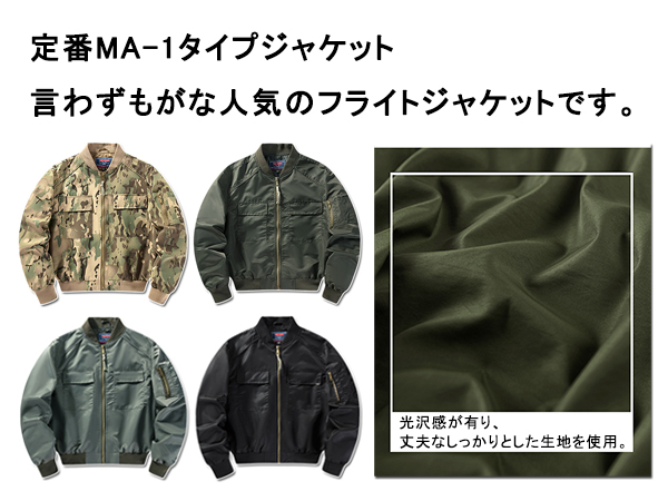 ベージュ MA-1 フライトジャケット MA-1 FLIGHT JACKET:Light Beige //MA-1ﾌﾗｲﾄｼﾞｬｹｯﾄ