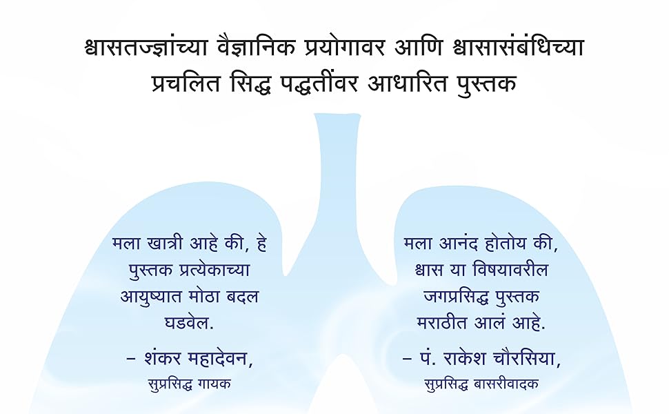Breath Marathi 2