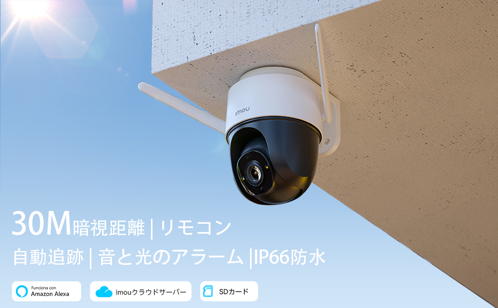 IMOU 防犯カメラ　4台 IMOU 防犯カメラ 4台 楽天市場】【4台セット】Imou 防犯カメラ