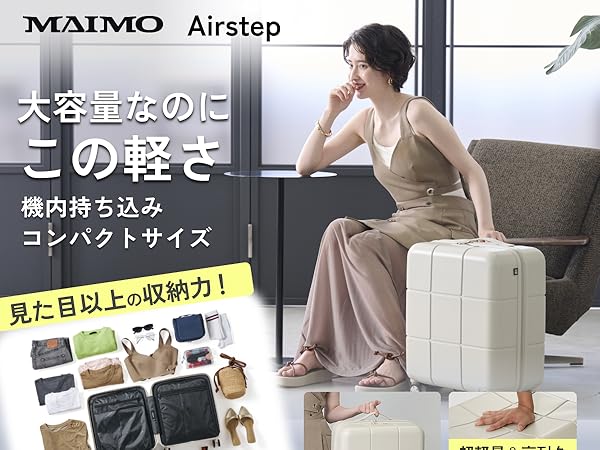 新品　未使用　MAIMO Airstep 　白　（2） 新品 未使用 MAIMO Airstep 白 （2） MAIMO、バッグ感覚で持てる