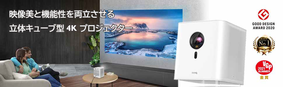 BenQホームプロジェクター GK100 新品未開封品 映像機器 | filmekimi