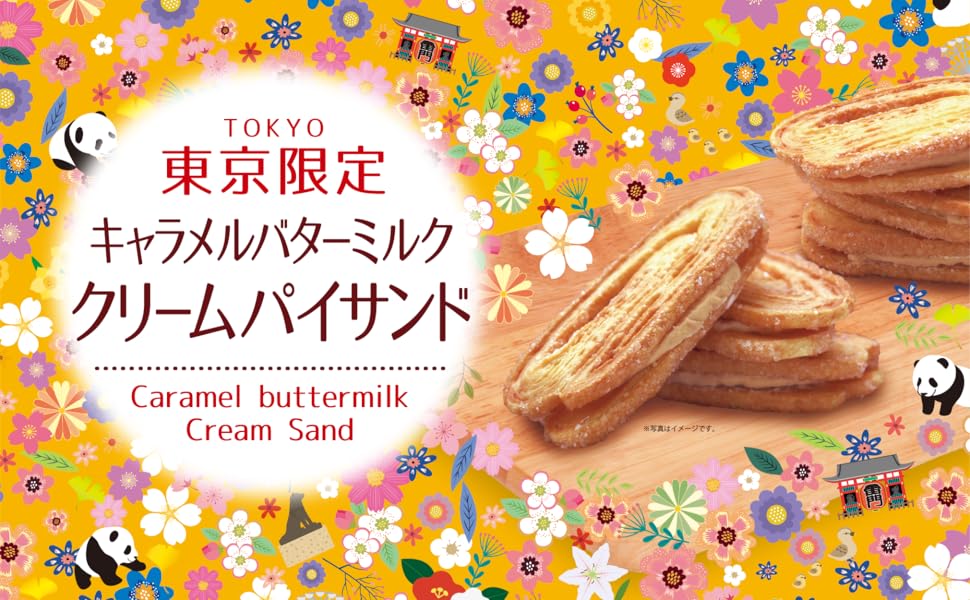 Amazon.co.jp: Shoei Tokyo Limited Caramel Buttermilk Cream
