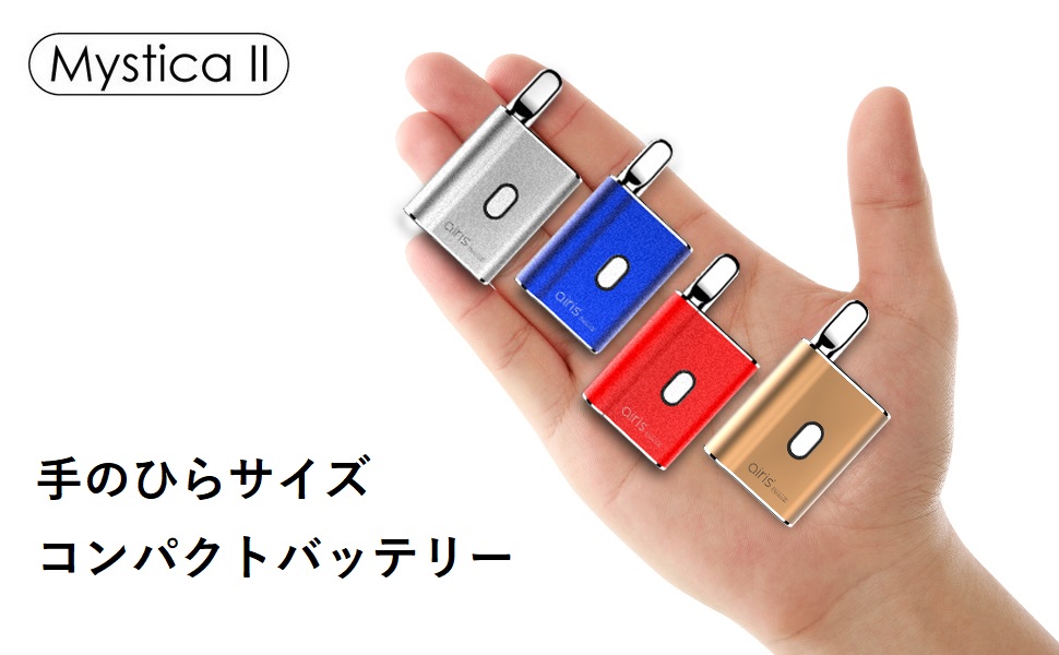 ミスティカ2本セット！ Amazon | Airistech airis Mystica 2 CBD ヴェポライザー
