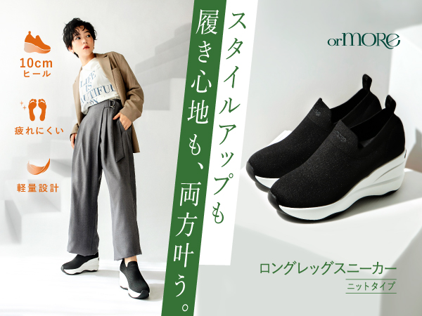 美品　フラットアップスニーカー orMORE （オアモア）　ブラック Amazon | [or MORE] [オアモア] フラットアップスニーカー