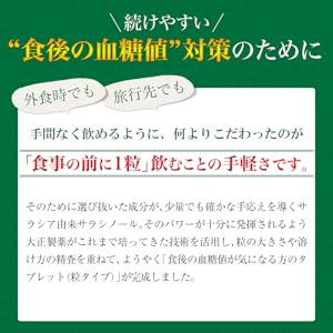 Amazon | 大正製薬 【機能性表示食品】 食後の血糖値が気になる