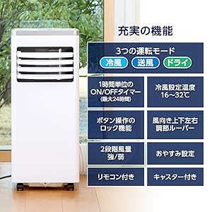 Amazon.co.jp: スポットクーラー スポットエアコン 4.5/6/9畳