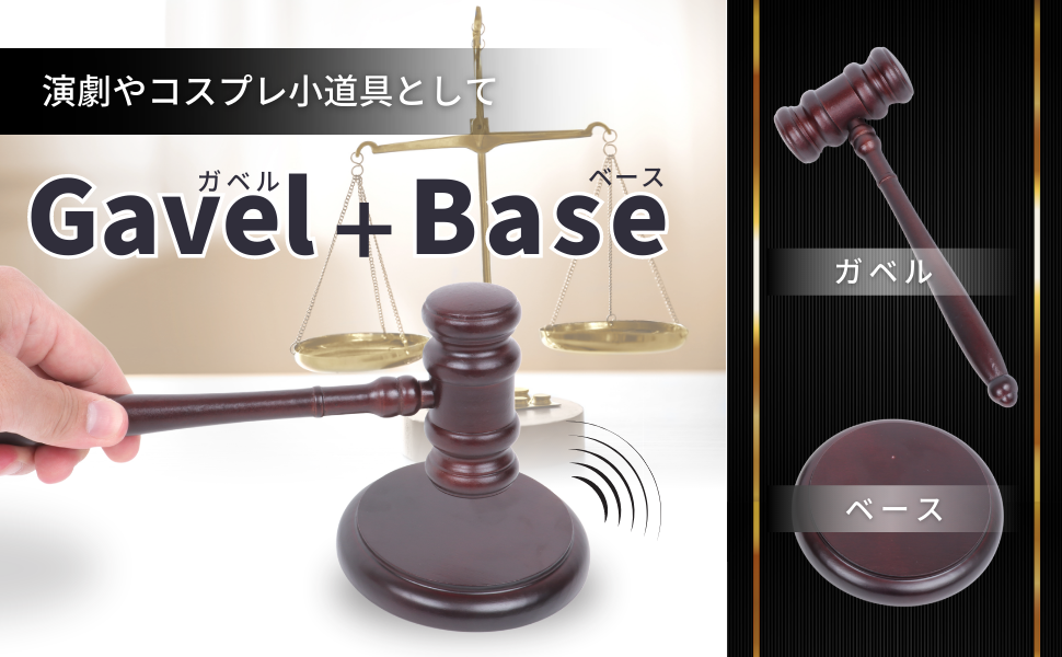 Amazon.co.jp: [ReROGUE] 木製 小槌 ガベル 裁判官 ハンマー サウンド