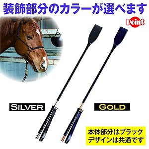 競馬 鞭 楽天市場】乗馬用 WHIP 乗馬鞭 ホイップ 短鞭 ショート ムチ 鞭