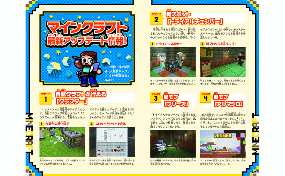 Nintendo　Switch 　３点セット　　ぷよぷよ、牧場物語、マイクラ マインクラフトまるわかりガイド for SWITCH 2024 ～冒険の基本