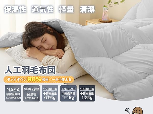 Amazon｜Softime 掛け布団 人工羽毛布団 シングル ダックダウン