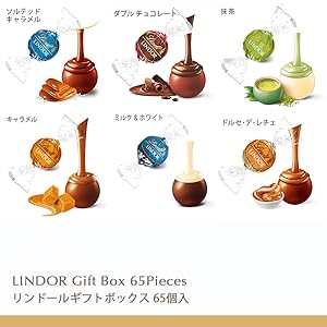Amazon | リンツ (Lindt) チョコレート リンドールギフト