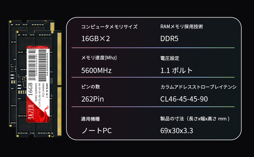 メモリー JAZER DDR5 16GB 5600MHz SODIMM x2 32GB Crucial 32GB (2 x 16GB) 262-Pin DDR5 SO-DIMM DDR5 5600