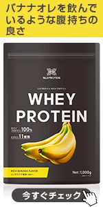 NIJIPROTEIN ニジプロテイン プロテインシェイカー　ブラック　30個 Amazon.co.jp: NIJIPROTEIN (バナナ) ニジプロテイン プロテイン