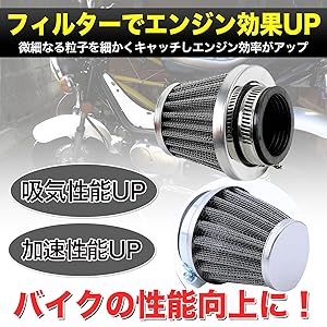 Amazon | MONOSTORE パワーフィルター バイク 原付 スクーター