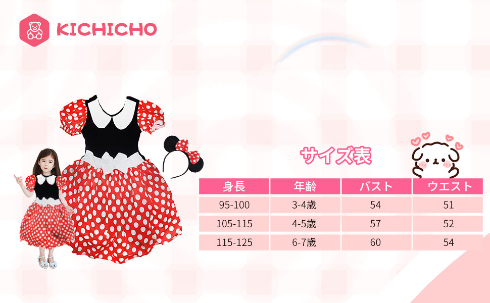 Amazon.co.jp: [kichicho] ハロウィン ミニー コスプレ ミニーちゃん