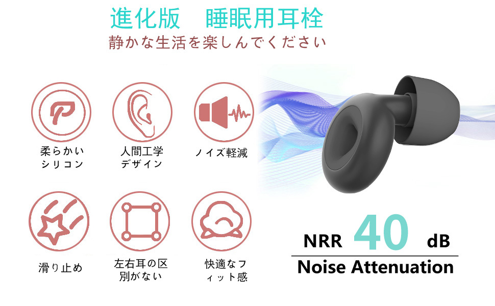 耳栓 睡眠用 遮音 ノイズ低減 40dB 快眠 安眠グッズ 騒音対策 リラックス Amazon | KMOSO 【2023モデル】耳栓 睡眠用 遮音 ノイズ低減