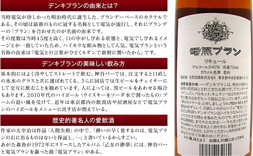 DENKI BRAN ブランデー 2本 Amazon.co.jp: Denki Bran with Box, 40°, 12.2 fl oz (360 ml
