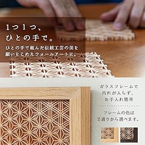 Amazon.co.jp: 組子細工 和モダン アート ガラス インテリア
