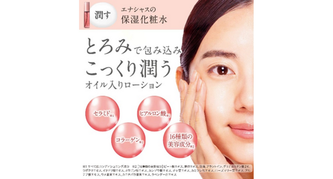 エリナ　スキンケア モイスチャライザー｜商品情報｜株式会社エリナ
