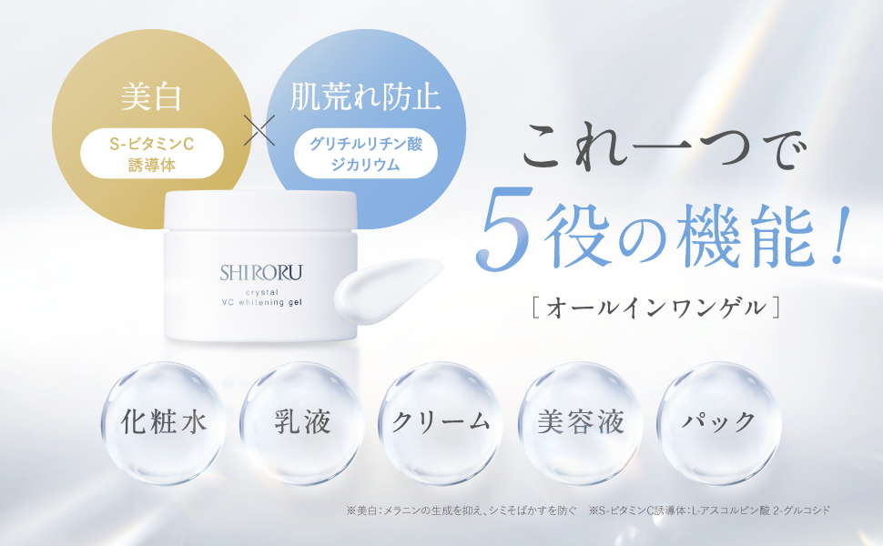 Amazon.co.jp: SHIRORU (シロル) クリスタルVCホワイトニング