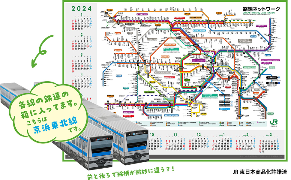 円形西日本路線図　骨董品 Yahoo!オークション - 765非売品JR東日本 首都圏ネットワーク