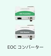 LINOVISION 同軸LANコンバーター POE対応 電源不要型 新品 Amazon | LINOVISION 同軸LANコンバーター POE対応 電源不要型 1000m