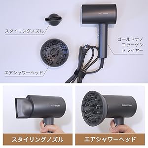 Amazon | SILKY STORM ゴールドナノコラーゲン ドライヤー