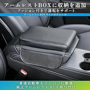 Amazon.co.jp: セイワ(SEIWA) アームレスト クッション 収納