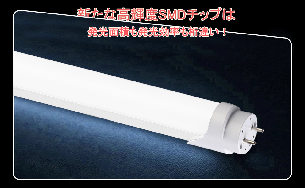 Amazon | 【インバーター式(HF) グロー式(FL)通用】LED蛍光灯