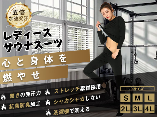 Amazon.co.jp: [シュアナウ] サウナスーツ レディース