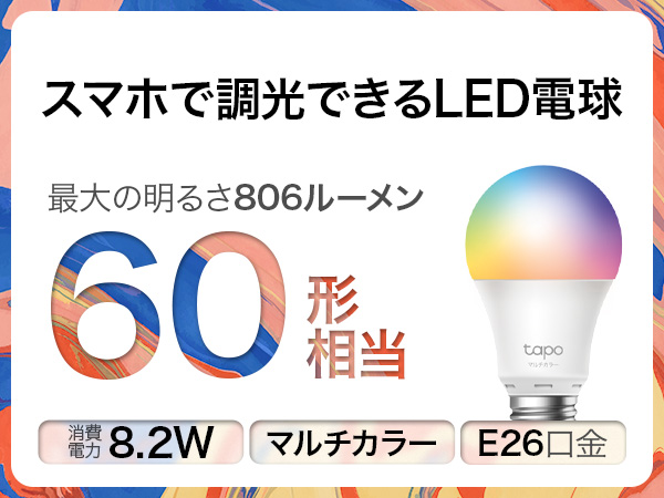 【新品未使用】Echo Pop & Tapo スマート電球 セット Amazon.co.jp: 【セット買い】Echo Pop (エコーポップ