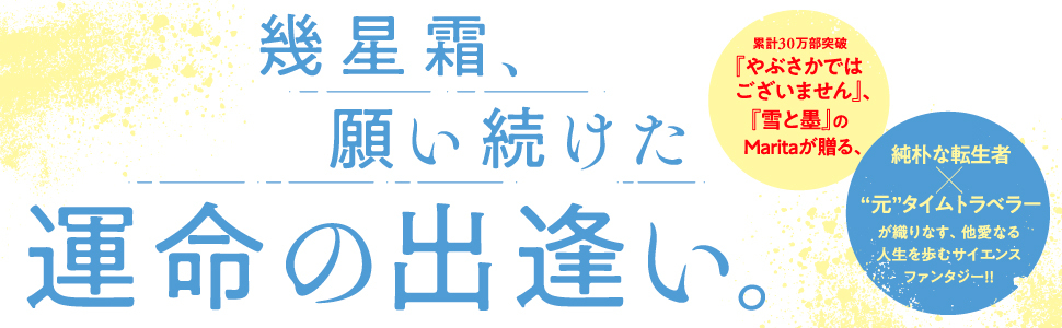 Amazon.co.jp: 君に贈るキヅタ 1 : Marita: 本