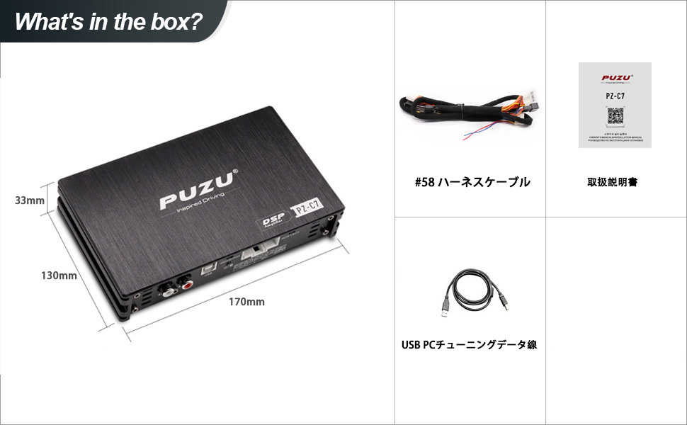 【再々値下げ】【未使用品】PUZU PZ-C7 DSPアンプトヨタ純正ハーネス Sc9570864e1d24627a482deb0a6274