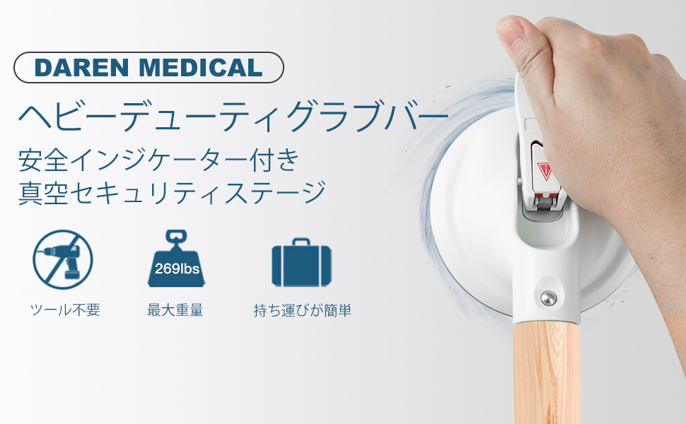 DAREN MEDICAL介護手すり、浴槽手すり、入浴用手すり、トイレ手すりは Amazon.co.jp: DAREN MEDICAL入浴用手すり、介護手すり、浴槽