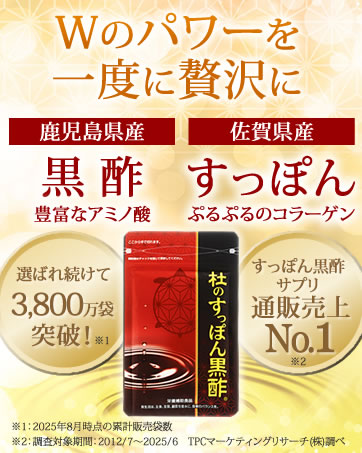 Amazon | 【健康の杜公式】杜のすっぽん黒酢 サプリメント 1袋62