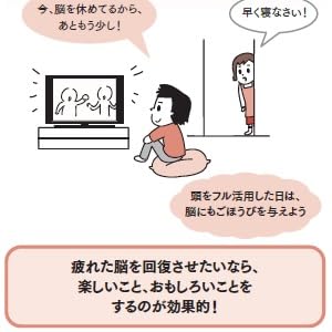 図解脳に悪い7つの習慣 あなたの人生を大きく変えるヒントは脳にある! 図解脳に悪い7つの習慣 あなたの人生を大きく変えるヒントは脳