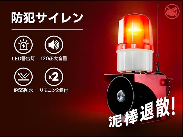 Amazon.co.jp: Kurflo 防犯サイレン 120dB サイレン 防犯警告灯