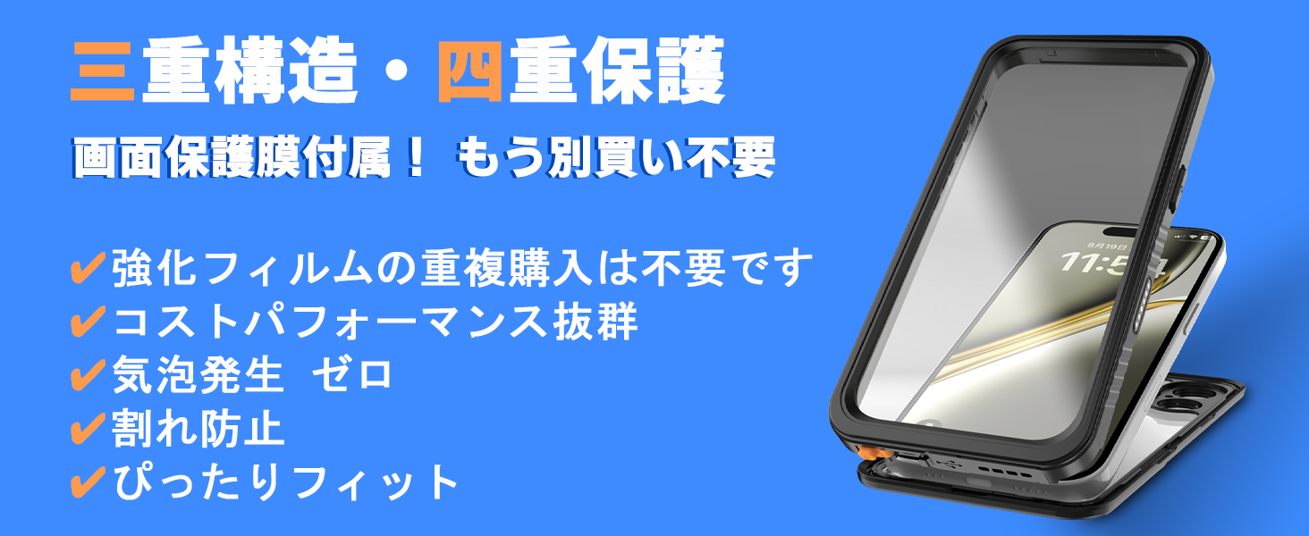 iPhone 17Pro 防水ケース IP68認証 & MIL規格耐衝撃
