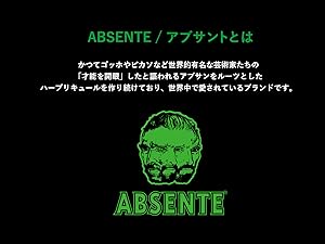 Amazon.co.jp: ABSENTE HEAVEN（アブサントヘヴン）SIXPACK