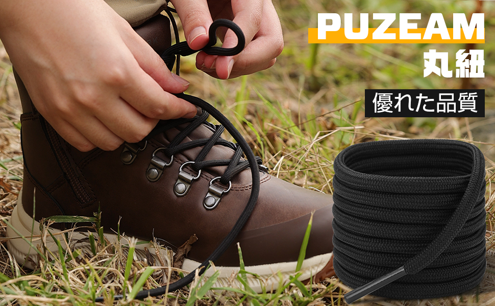 Amazon | [Puzeam] 靴紐 スニーカー紐 ほどけにくく滑り止め