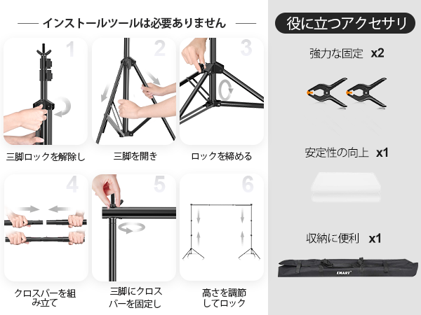 EMART 背景スタンド 260x300cm 背景スタンドセット 白い背景布 3 Amazon | EMART 背景スタンド 260x300cm 背景スタンドセット