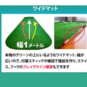 Amazon | パターマット 【PGAプロ監修】 大型 大きい 1mx 3m
