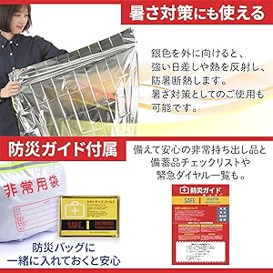 まとめ100枚　サバイバルシート 81fQB4e-ncL._UF894,1000_QL80_.jpg