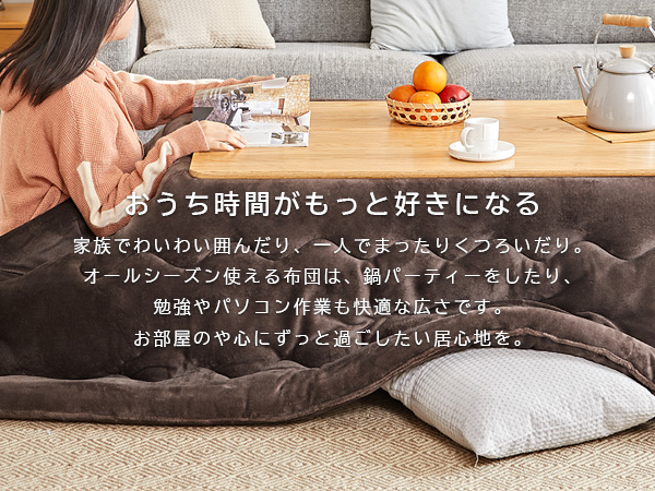 Hansleep こたつ布団 正方形 単品 185×185cm フランネル中綿 Amazon｜Hansleep こたつ布団 長方形 単品185×235cm フランネル