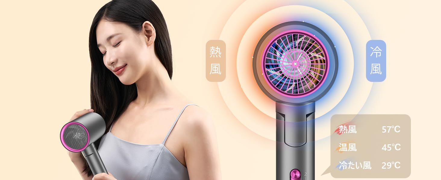 ヘアドライヤー