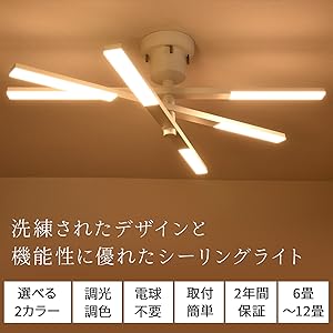 【VENUS LIGHTING】 おしゃれ LEDシーリングライト 照明 Amazon.co.jp : VENUS LIGHTING シーリングライト (洋風