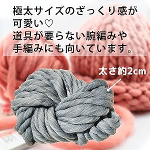 Amazon | dodtazz 極太 毛糸 チャンキーニット 北欧風 ヤーン