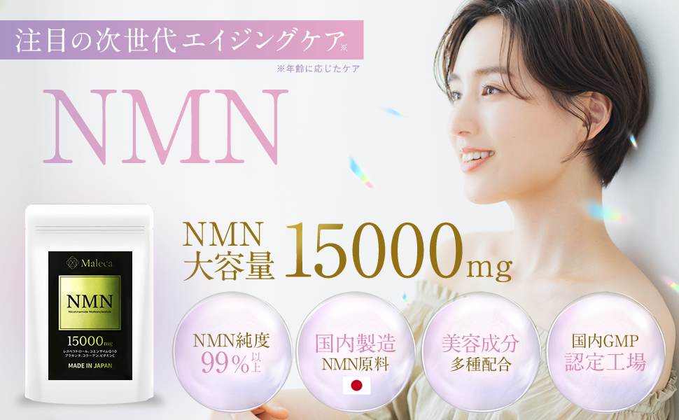 m*i様 マルコ M.B.M.S NMN Mgs ゲル状美容液 3個 NMN MgS [定期1箱] | 補整下着(補正下着)、ブラ・ショーツ