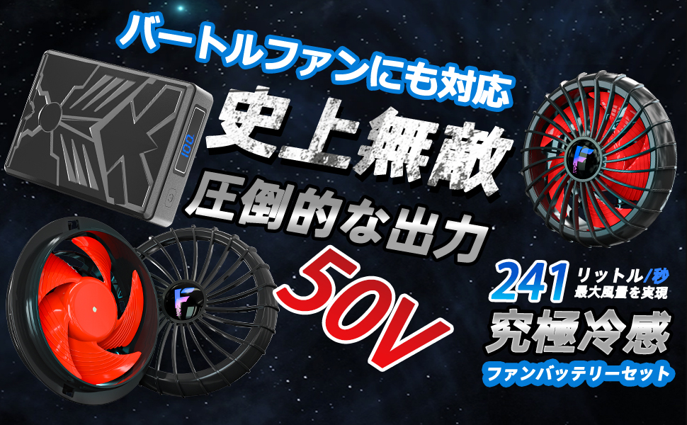 Amazon.co.jp: 50V 空調作業服 ファンバッテリーセット超高出力
