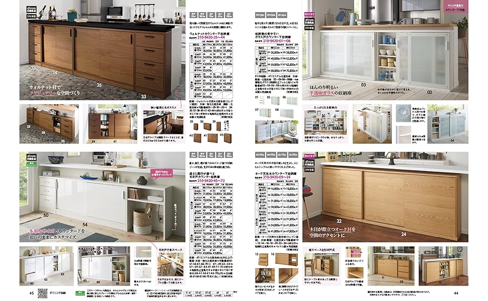 2,000円割引クーポン付き】家具収納大事典2023秋冬号 ([カタログ